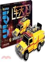 Q書架．愛拼：車天下．金剛原形之悍馬H2（簡體書）