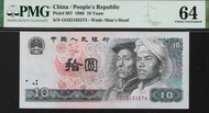 China 10 Yuan PMG 64 - UNC