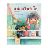 New Book: Little Witch With Big Feet (Hardcover) Ingrid And Deter Schubert Amarin Kids