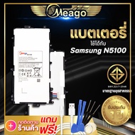 แบตเตอรี่ Samsung N5100 / N5100 / Tab Note 8.0 / Galaxy Tab Note8.0 แบต แบตมือถือ แบตโทรศัพท์ แบตเตอรี่โทรศัพท์ Meago แบตแท้100%