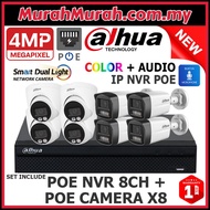 🌟8-Channel🌟DAHUA 4.0MP IP POE MIC FULL SET 8CH NVR+ 8 PoE 4MP CAMERA CCTV IP Network Smart Dual Ligh