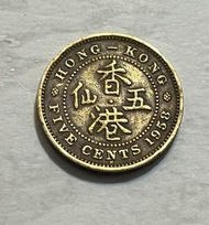 香港 1958H （首年版）五仙硬幣 英女皇伊麗莎白二世頭像 斗零流通品相