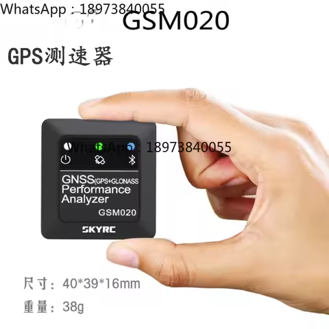 SKYRC GSM-015/020 GNSS GPS Altitude Speed Tester Remote Control Car Performance Analyzer