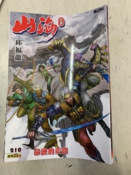 山海逆戰（57本）