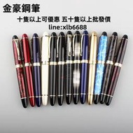 免運~全網最低價~金豪X450銥金筆大班系列筆商務辦公書寫簽名鋼筆練字書法美工鋼筆