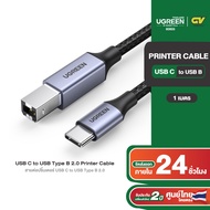 UGREEN รุ่น US370 สายต่อปริ้นเตอร์ USB C to USB Type B 2.0 Printer Cable 3FT Printer Scanner Cord
