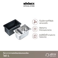 Minimex KNOCK BOX WITH COVER L ที่เคาะกากกาแฟพร้อมกล่องครอบโลหะ ไซส์ L