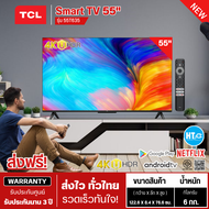 ส่งฟรีทั่วไทย TCL ทีวี 55 นิ้ว LED 4K UHD Google TV รองรับ WiFi รุ่น 55P637  ระบบปฏิบัติการ Google/Netflix &amp; Youtube รับประกันสินค้านาน 3 ปีโดยศูนย์บริการ มีบริการเก็บเงินปลายทาง