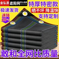 Extra Thick Shade Net Thickened Density Sunscreen Net Shade Net Sun Insulation Black Net Courtyard O