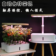 Home Indoor Smart Hydroponic Vegetable Planting Machine Balcony Soilless Cultivation Equipment Hydro