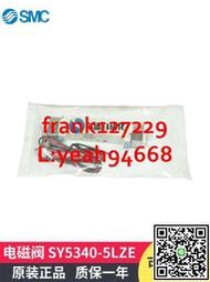 @上新精品原裝正品日本SMC電磁閥 SY5340-5LZE SY5120-5LZD-01 SY5140-5LZD