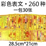 Full Set of Documents More Text Contact Customer Service Remarks Place Order Forms Encyclopedia Form