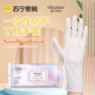 果凍白120隻加長丁腈手套[M]