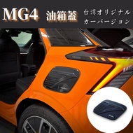 mg4 Charging Port Trim Fit Tail Light Line Design Kameng Water Transfer mg4 Accessories Appearance J