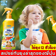 สูตรใหม่นําเข้าจากญี่ปุ่น สเปรย์ไล่ยุง 200ml ป้องกันยุงกัด ยุงวิ่งทันที ขับไล่ยุงนาน 12 ชั่วโมง ใช้ไ