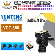 Original Authentic Yunteng VCT 850 Gimbal 3/8 1/4 Tripod Gimbal Hydraulic Gimbal Monocular Camera Gi