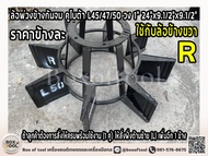 ล้อพ่วงข้างกันจม คูโบต้า L45/47/50 วง 1" 24"x9.1/2"x9.1/2" ใช้กับล้อข้างขวา ล้อใบพาย ล้อกันจม พ่วงข้