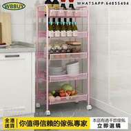(Wbbuy)廚房置物架 蔬菜收納架 水果置物架 可移動雜物架 儲物筐 包送貨