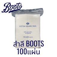 สำลีแผ่น ไม่รีดขอบ เช็ดหน้า บูทส์ Boots 100แผ่น/ห่อ เช็ดเครื่องสำอาง ใช้คู่กับโทนเนอร์(toner) เนื้อน