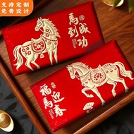 紅包封 紅包封2026 2026 Sampul merah baru yang kreatif adalah Tahun Baru Cina Tahun Baru