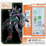 GUGU water slide decal for HG 1/144 GMS-K GFreD GQ (Kits not included) GUGUHG020