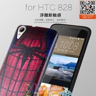 HTC Desire 828浮雕手機殼828卡通防摔矽膠套 828全包彩繪軟殼潮