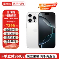 【全新】苹果16pro  iPhone16pro港版全网通双卡双待苹果手机 iphone16pro 白色钛金属 256GB 官方标配【全国联保】