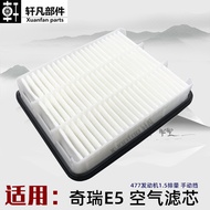 Chery E5 Air Filter Air Filter G3 Air Grid E5 Dedicated Air Filter Chery Accessories