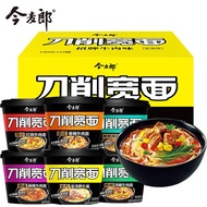 今麦郎削宽面桶装红烧牛肉面麻辣香辣非油炸方便面冲泡速食泡面Jinmailang shaved wide noodles barrel braised beef noodles spicy2025121