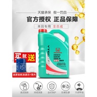 ✈️# bargain price#✈️（Motorcycle oil）Applicable to Dongfeng Honda Engine Oil Civic Jade BosiruiCRVGasoline Engine Oil Ded