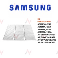 Samsung ฟิลเตอร์กรองฝุ่น ฟิลเตอร์แอร์ รุ่น   DB63-02759F AS13TSONXST