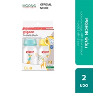 PIGEON พีเจ้น ขวดนมคอมาตรฐาน RPP ยีราฟ 4 ออนซ์ + จุกมินิ S แพ็ค 2 ขวด