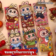 Red Envelopes Cartoon Chinese New Year 3D Patterns 121D-2 3 4 173d-1 2 3