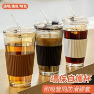 屯京 - 450ml 透明咖啡杯連杯蓋吸管 環保玻璃杯 防燙自攜杯 隨行杯 [平行進口]