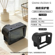 Ready Stock Hot Sale Suitable for Action6 Protective Case DJI 5pro/4/3 Action Camera Silicone Body A