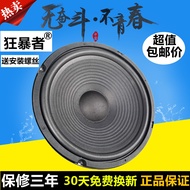 Package mail 8 inch 10 inch 12 inch 15 inch card all frequency horn subwoofer speakers speakers KTV package horn speaker