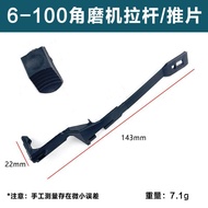 Compatible with Dongcheng S1M-FF03-100A Angle Grinder Switch Push Plate Dial Bosch6-100Polishing Mac