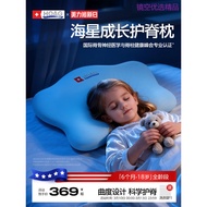 Hoag Hoag Hoag Starfish Baby Pillow Baby 6 Months 1-3-6 Years Old and Above Four Seasons Universal D