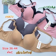 Large Size Bra S874 (Size 36-44 Cup C-D) Holds Shape