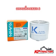 Oil Filter Kubota KX91-3/U55 (W9501-31070B)