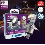 Philip H4 H7 HB3 HB4 Vision plus Gold Brilliance Auto Headlight Upgrade Far near Light Increase Brig