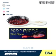 MASON PEARSON Regular Pocket Bristle & Nylon BN4 หวีขนหมูป่า ผสมไนลอน หวีแปรงผม ขนาดพกพา