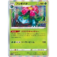 Venusaur #3 Pokémon Japanese Go: Pokémon TCG