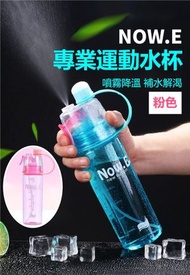 A1 - 600ml噴霧水壺 有蓋保護瓶口免受污染 噴霧降温透心涼 運動必備 （粉色）