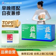 WonderLab B420 Wanyi Blue~Probiotics B420 Probiotics