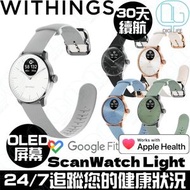 Withings - Withings ScanWatch Light 健康監測智能手錶 [灰色]
