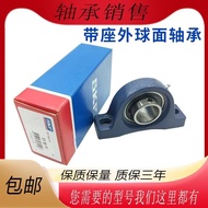 Imported SKF With Seat Outer Ball Bearing UCP204 P205 P206 P207 P208 P209 P210 SY