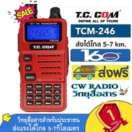 ใหม่ล่าสุด วิทยุสื่อสารเครื้องแดง TC-COM TCM-246 ความถี่ใหม่160ช่อง CB-245.0000 - 246.9875 MHz. MHz เครื้องแท้ ส่งได้ไกล5-7กิโลเมตร มีทะเบียน ยื่นจดได้ทันที