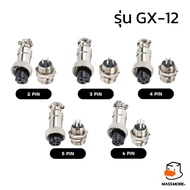 GX12 Female connector To Cable Male Box GX-12