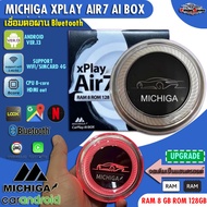 เปลี่ยนจอติดรถเป็นANDROID Carplayไร้สาย RAM 8GB ROM 128GB ใส่SIM 4G เชื่อมผ่านBT กล่องAndroidBOX MIC